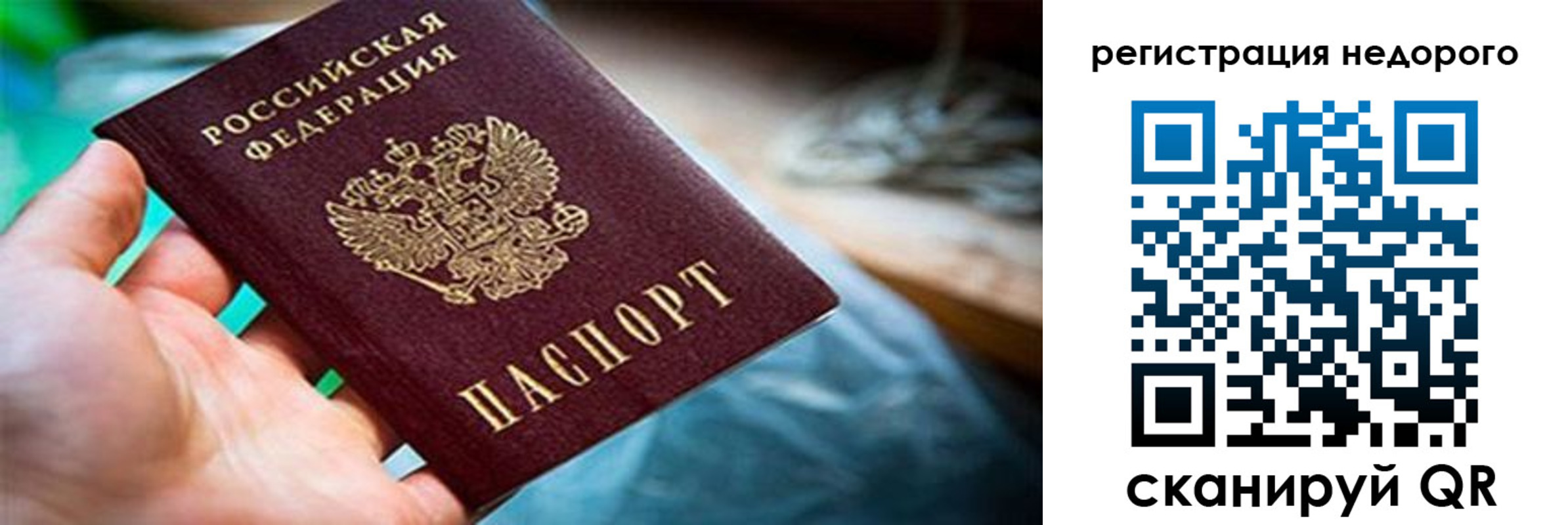 временная регистрация в квартире в Новороссийске