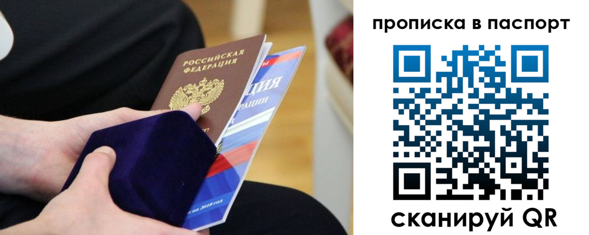 регистрация в Новороссийске