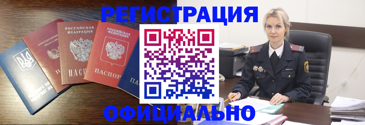 регистрация для дет. сада в Новороссийске