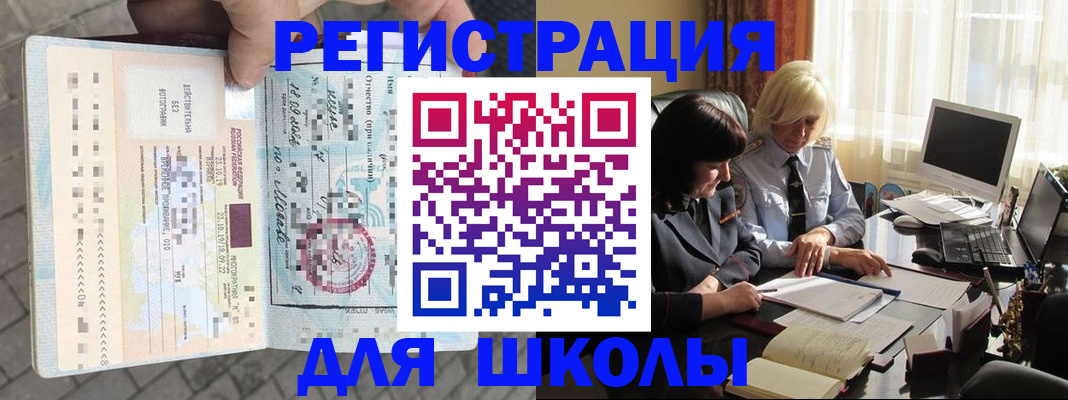 прописка для военкомата в Новороссийске